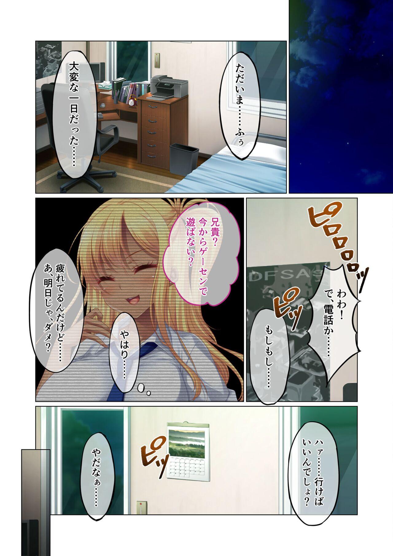絶頂天国vol23 ～お兄ちゃん！！私に発情してエッチに仕込んで？～【シチュコレ！シリーズ】 165