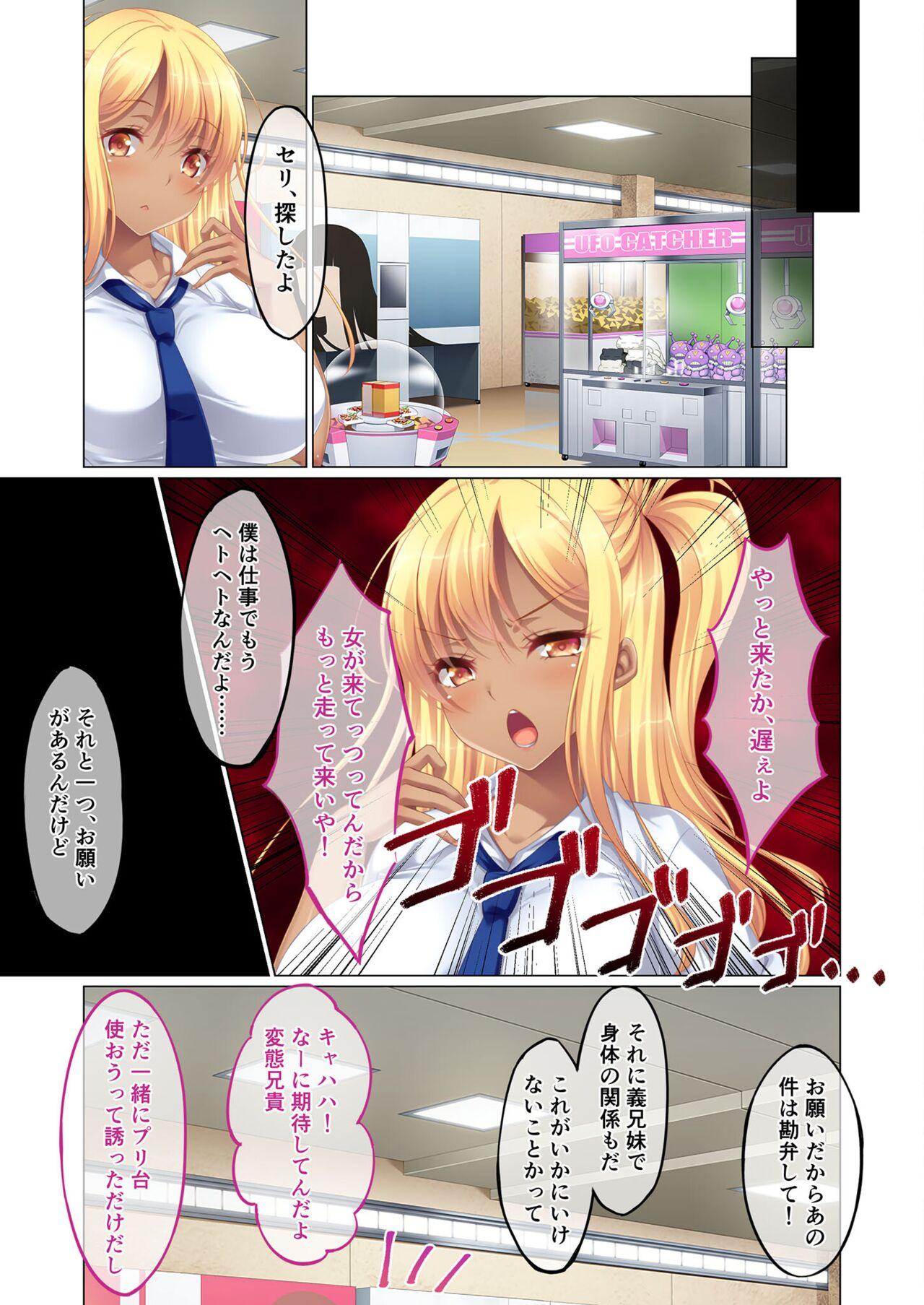 絶頂天国vol23 ～お兄ちゃん！！私に発情してエッチに仕込んで？～【シチュコレ！シリーズ】 166