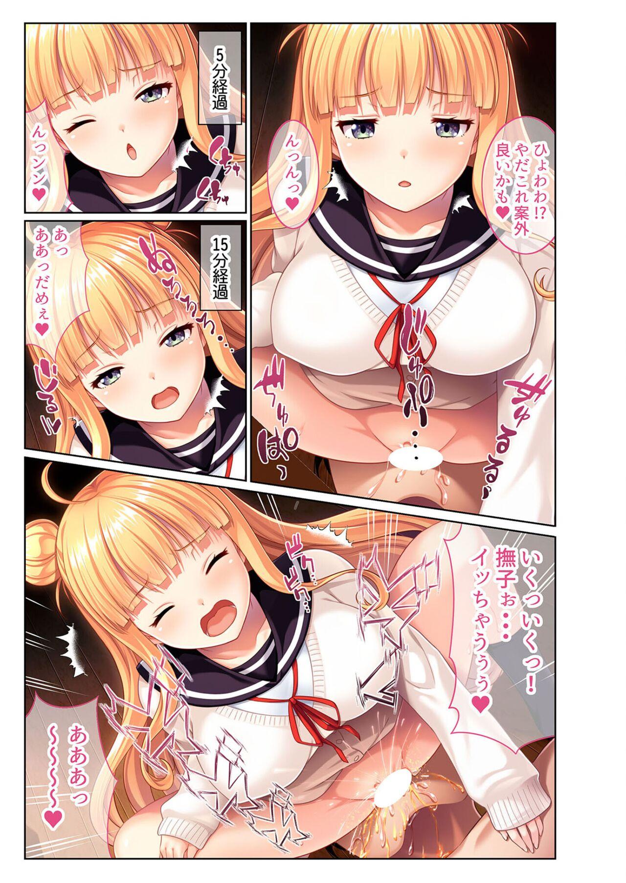 絶頂天国vol23 ～お兄ちゃん！！私に発情してエッチに仕込んで？～【シチュコレ！シリーズ】 16