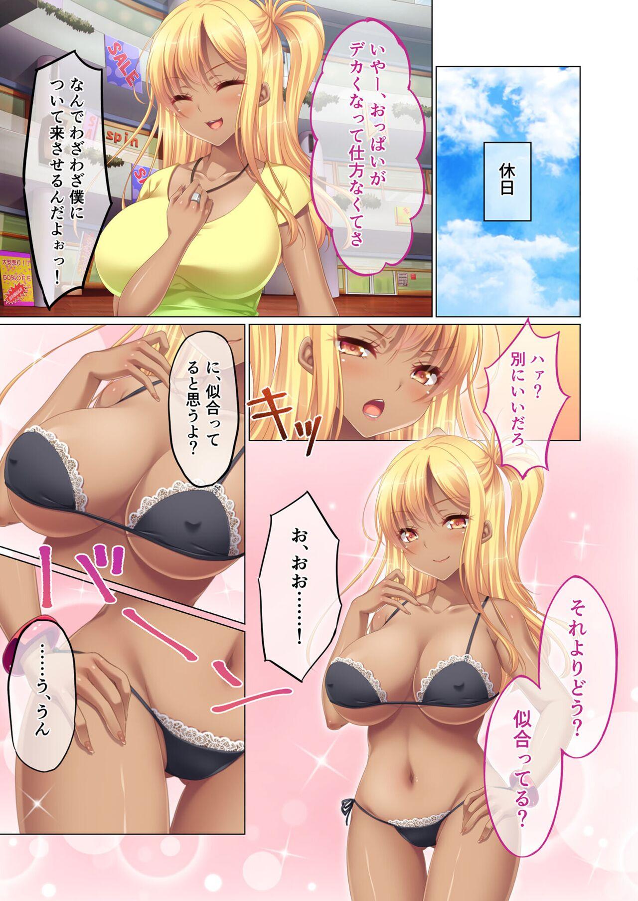 絶頂天国vol23 ～お兄ちゃん！！私に発情してエッチに仕込んで？～【シチュコレ！シリーズ】 173