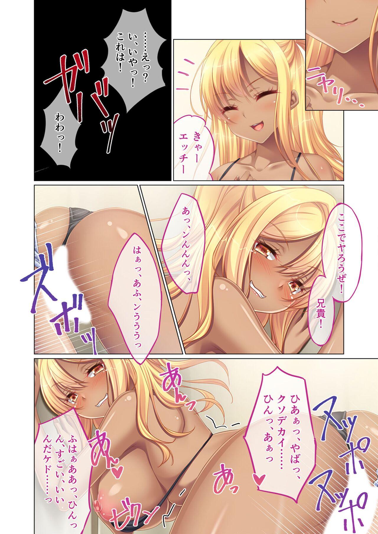 絶頂天国vol23 ～お兄ちゃん！！私に発情してエッチに仕込んで？～【シチュコレ！シリーズ】 174