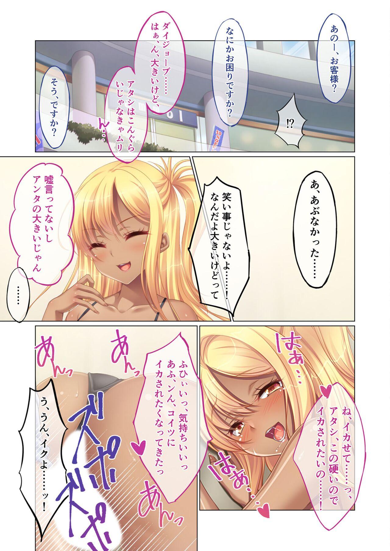 絶頂天国vol23 ～お兄ちゃん！！私に発情してエッチに仕込んで？～【シチュコレ！シリーズ】 175