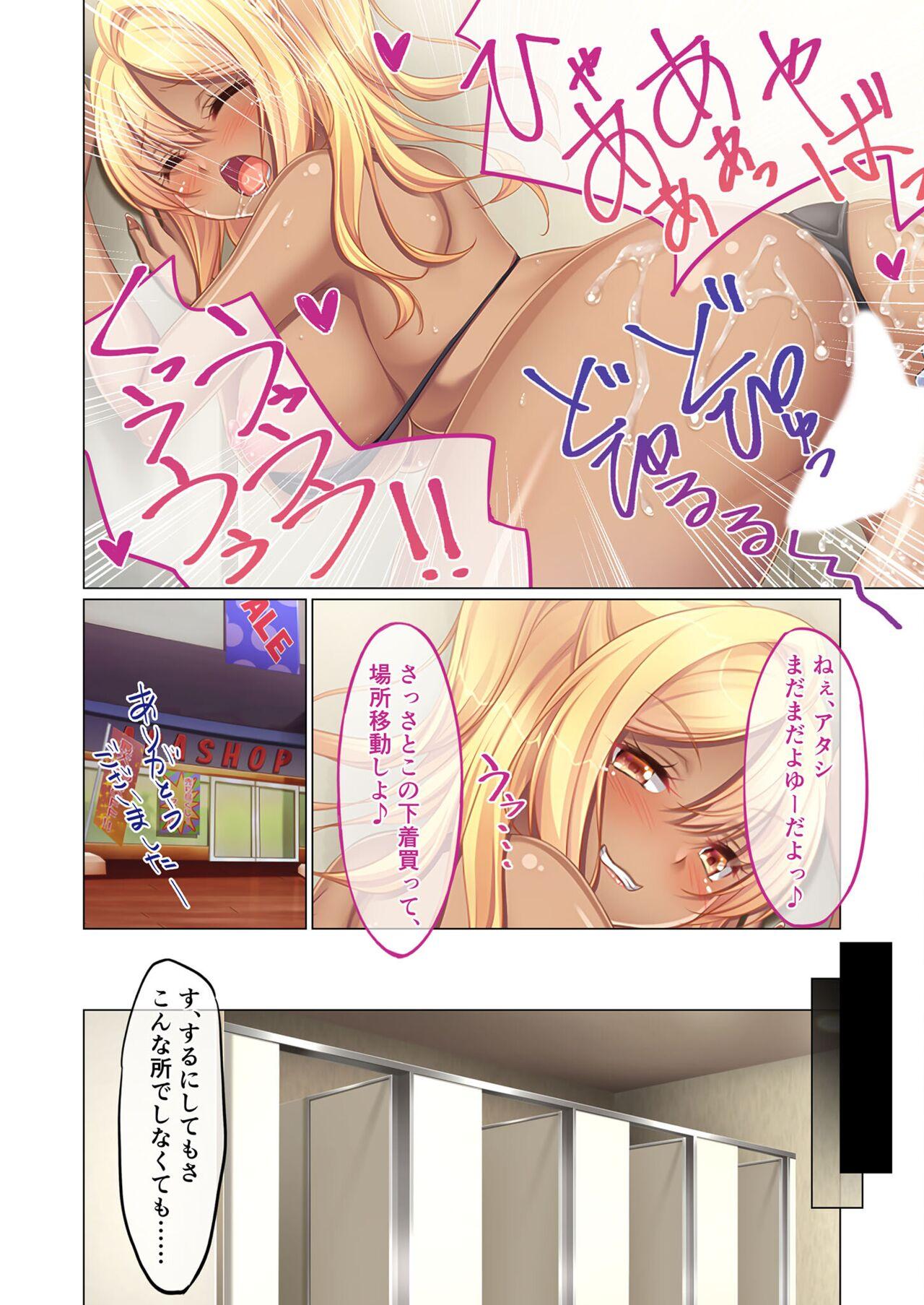 絶頂天国vol23 ～お兄ちゃん！！私に発情してエッチに仕込んで？～【シチュコレ！シリーズ】 176