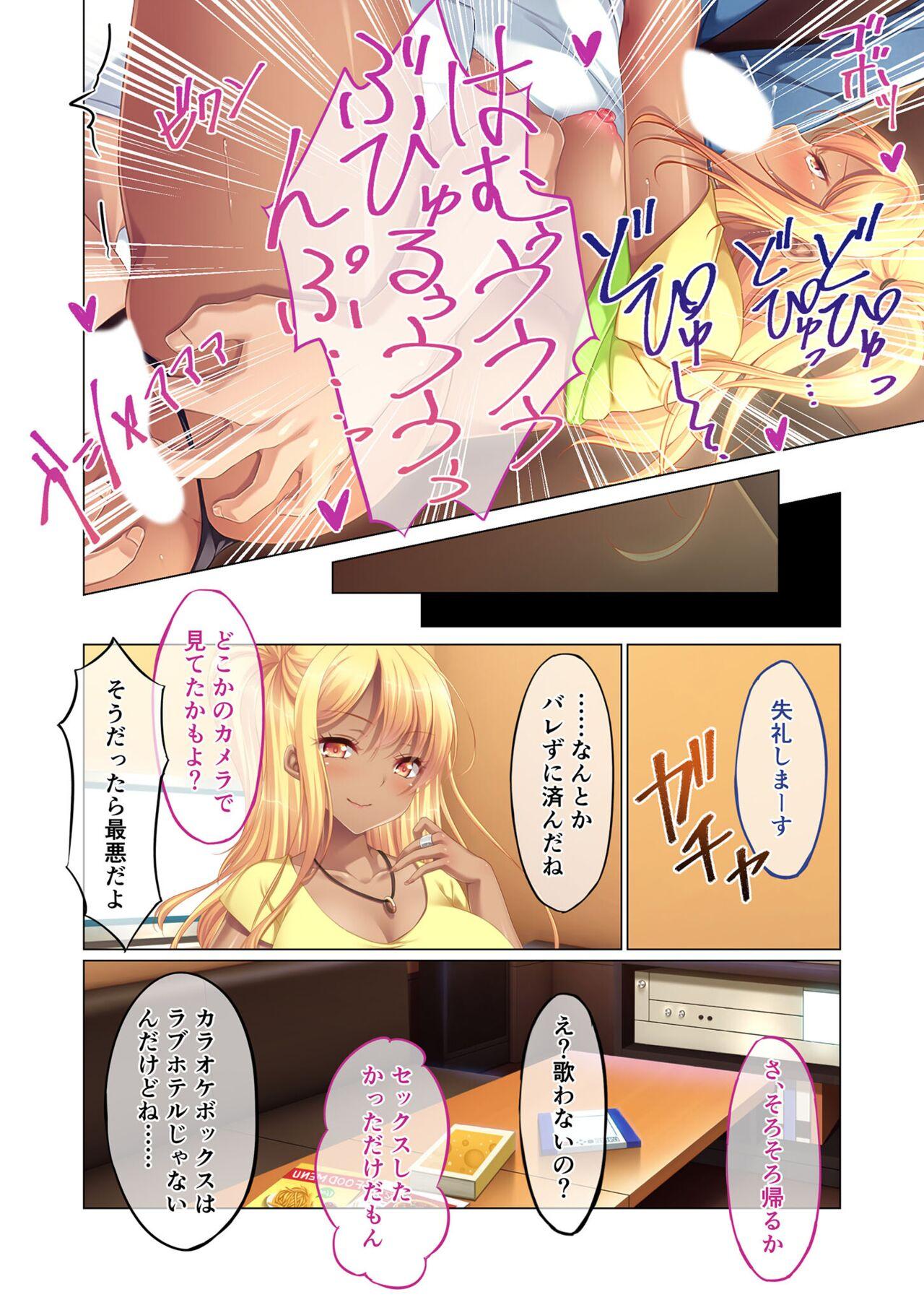 絶頂天国vol23 ～お兄ちゃん！！私に発情してエッチに仕込んで？～【シチュコレ！シリーズ】 184
