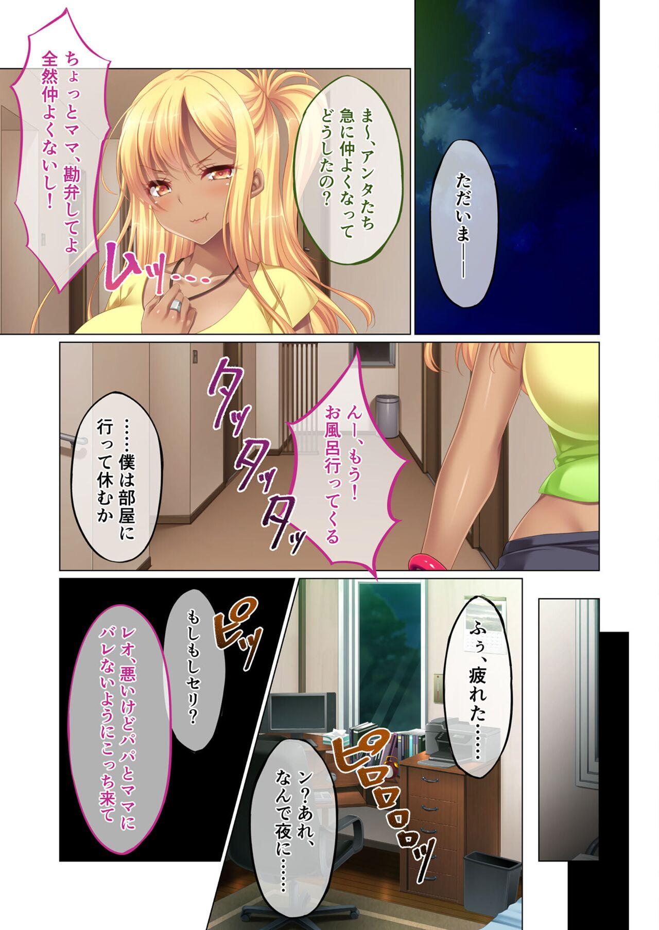 絶頂天国vol23 ～お兄ちゃん！！私に発情してエッチに仕込んで？～【シチュコレ！シリーズ】 185