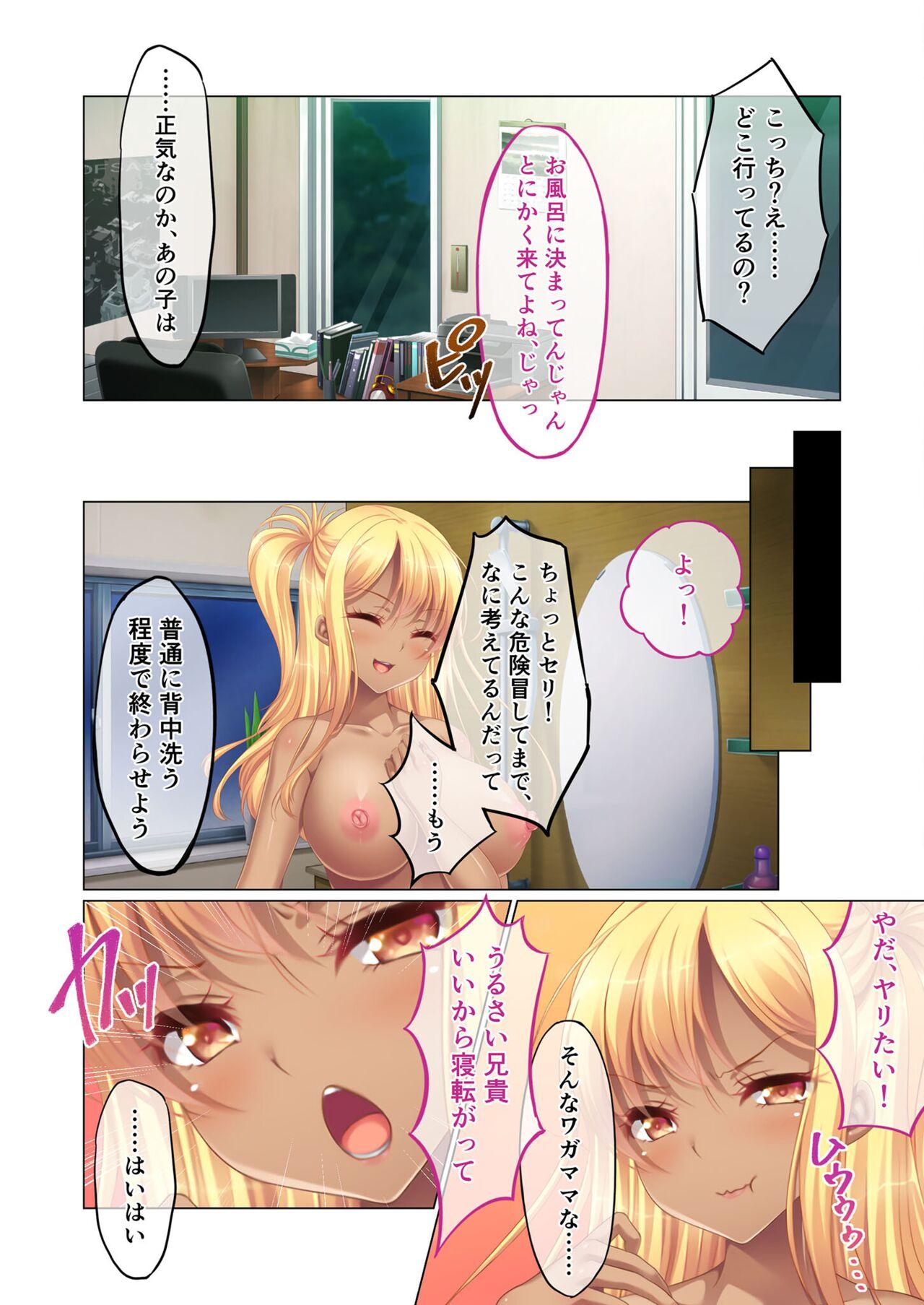 絶頂天国vol23 ～お兄ちゃん！！私に発情してエッチに仕込んで？～【シチュコレ！シリーズ】 186