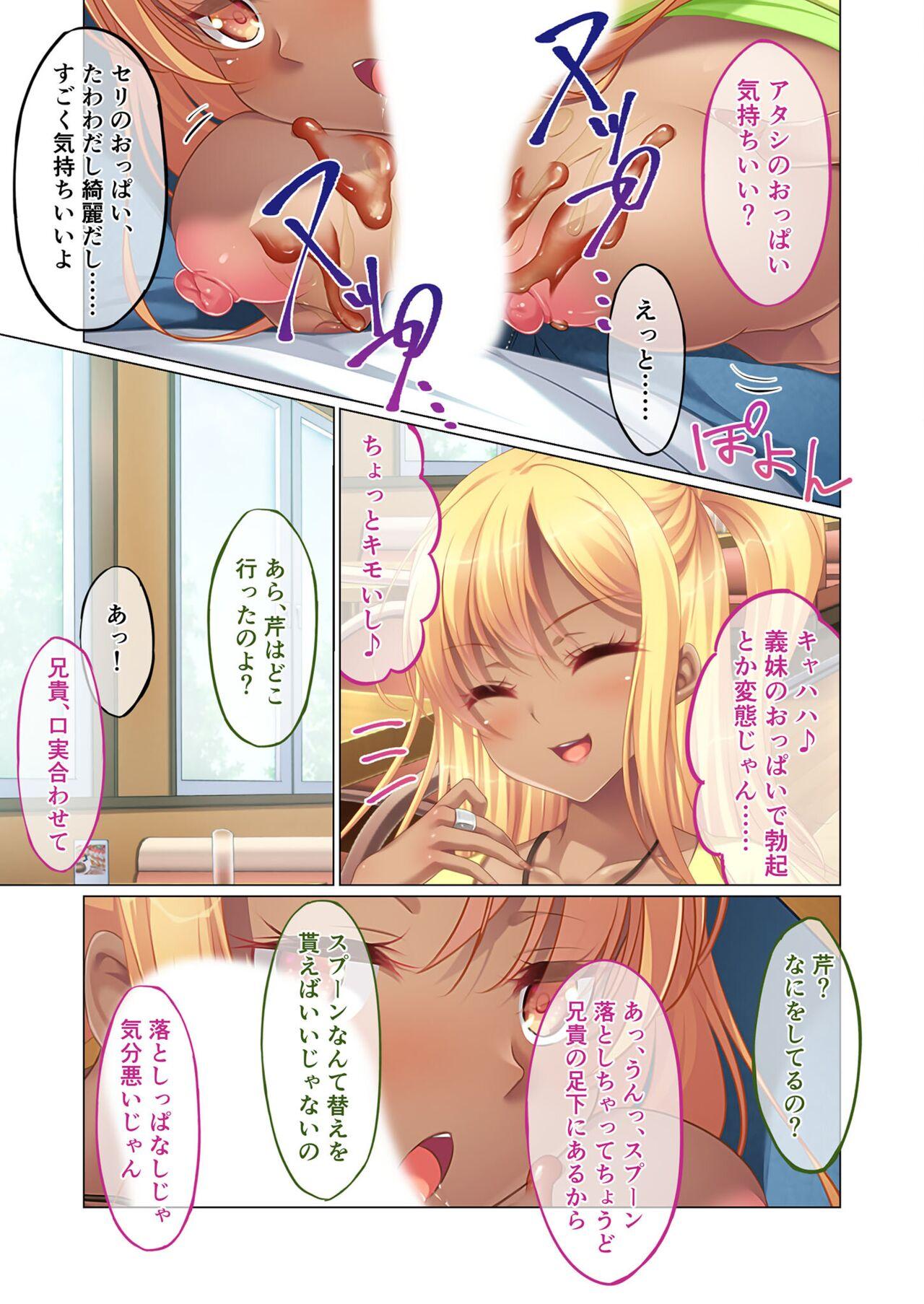 絶頂天国vol23 ～お兄ちゃん！！私に発情してエッチに仕込んで？～【シチュコレ！シリーズ】 194