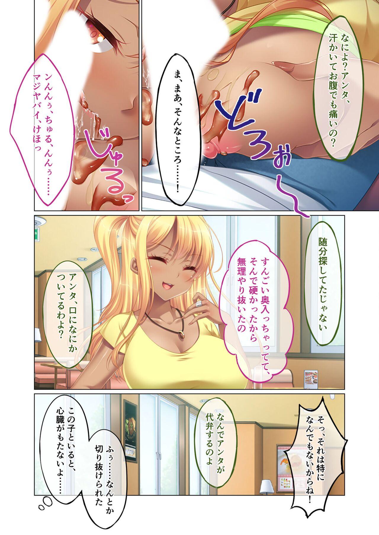 絶頂天国vol23 ～お兄ちゃん！！私に発情してエッチに仕込んで？～【シチュコレ！シリーズ】 197
