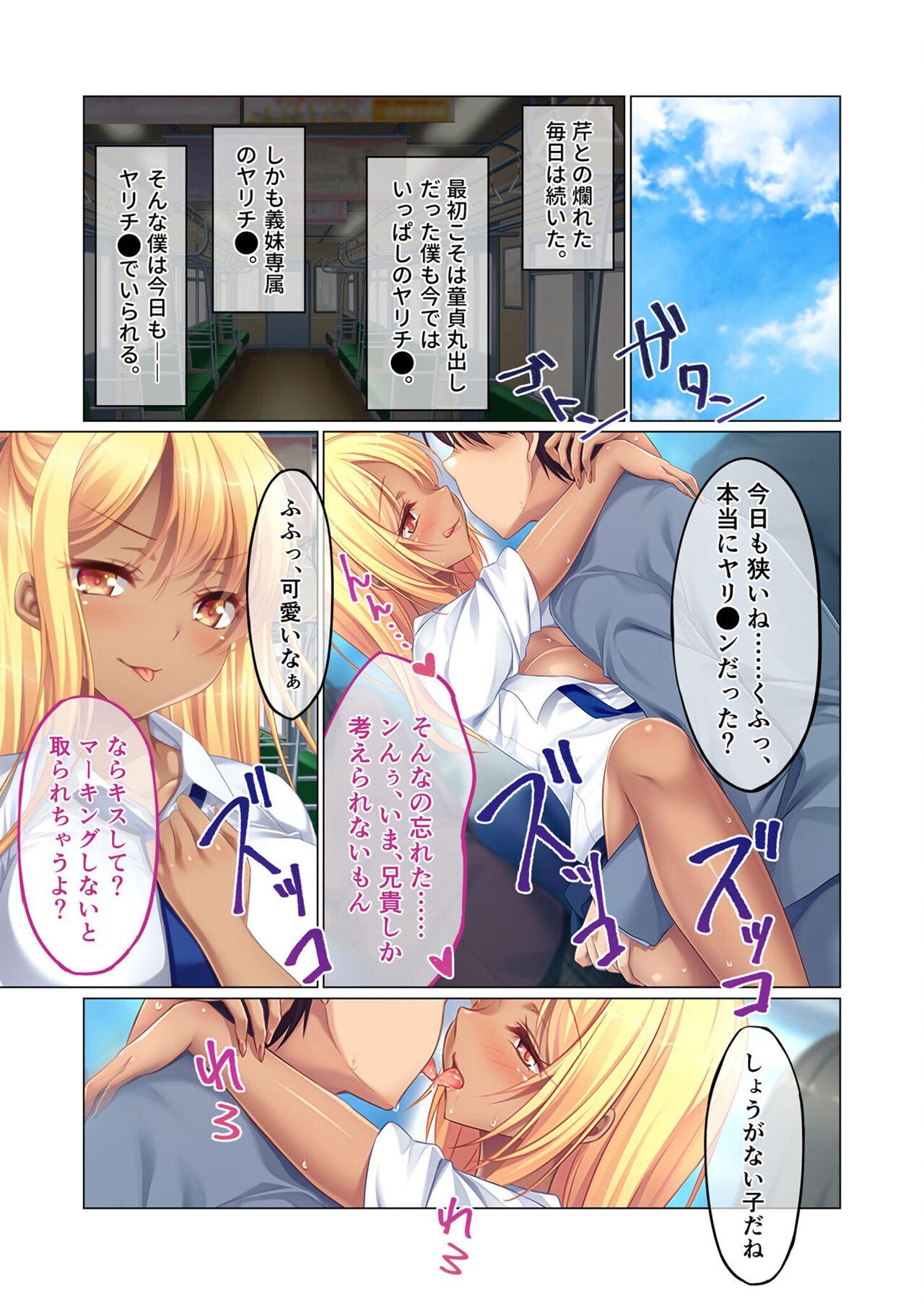 絶頂天国vol23 ～お兄ちゃん！！私に発情してエッチに仕込んで？～【シチュコレ！シリーズ】 204