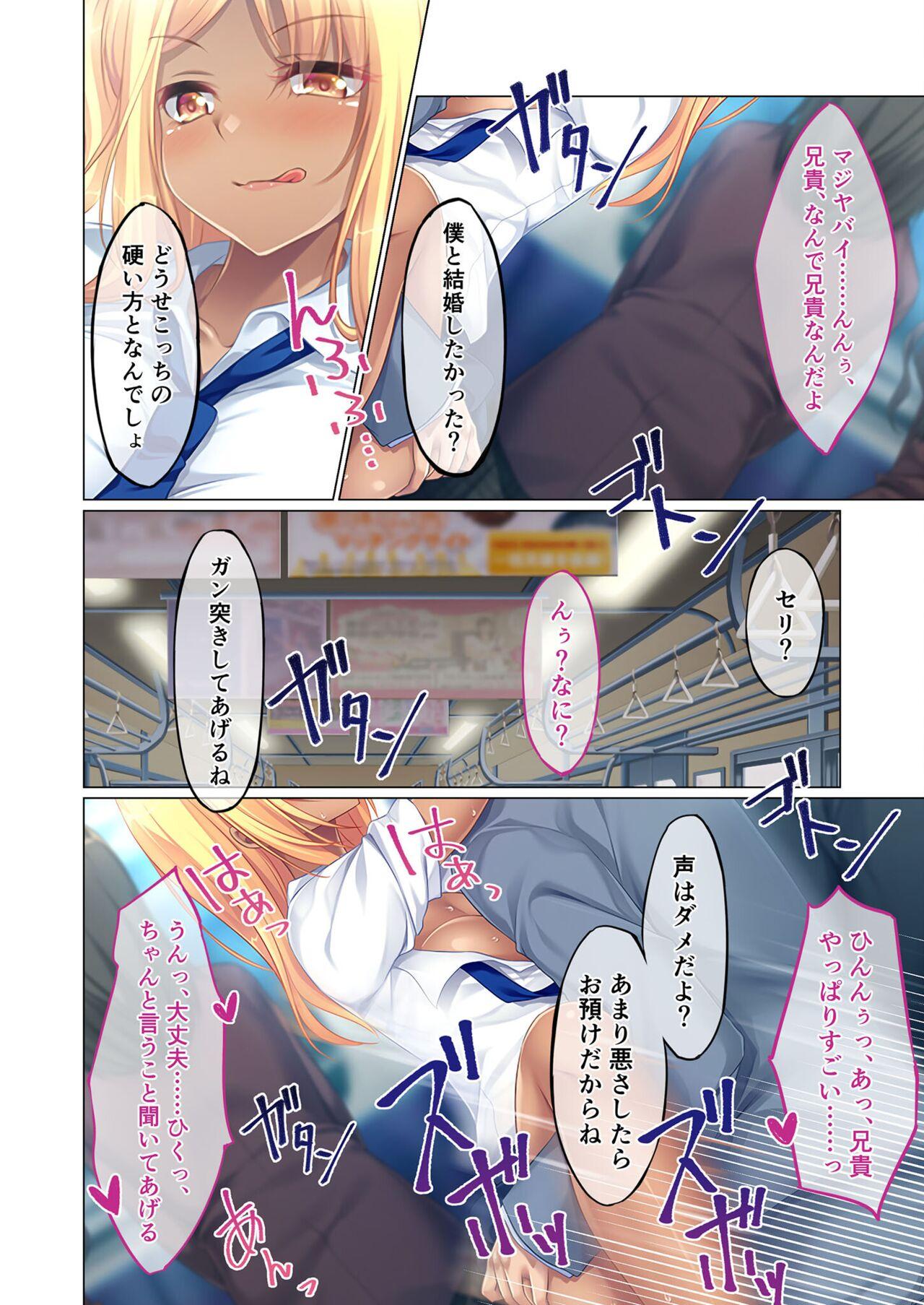 絶頂天国vol23 ～お兄ちゃん！！私に発情してエッチに仕込んで？～【シチュコレ！シリーズ】 205