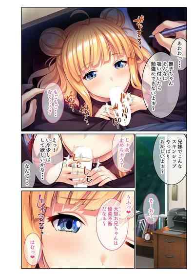 絶頂天国vol23 ～お兄ちゃん！！私に発情してエッチに仕込んで？～【シチュコレ！シリーズ】 4