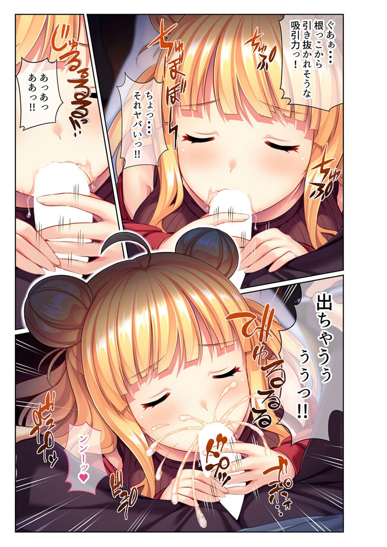 絶頂天国vol23 ～お兄ちゃん！！私に発情してエッチに仕込んで？～【シチュコレ！シリーズ】 4