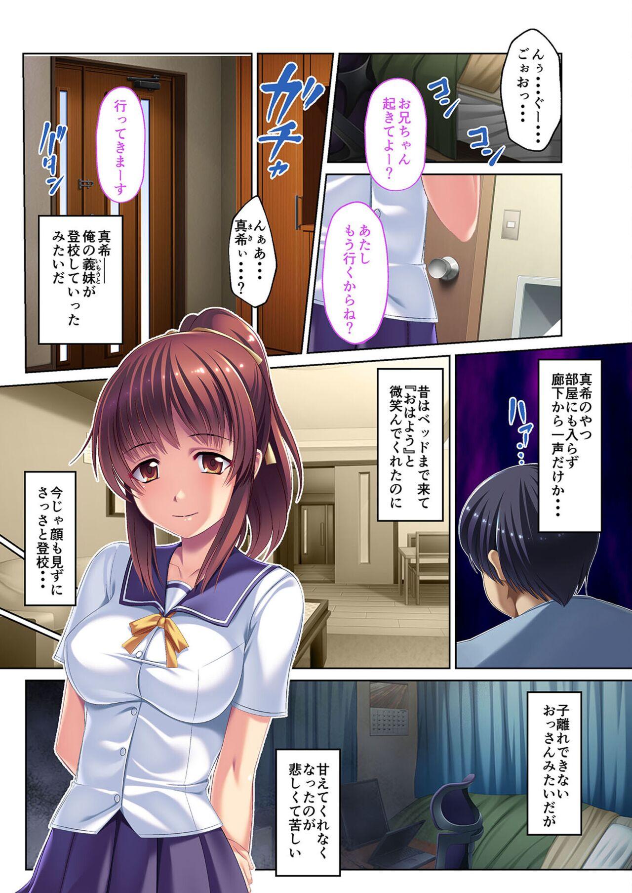 絶頂天国vol23 ～お兄ちゃん！！私に発情してエッチに仕込んで？～【シチュコレ！シリーズ】 56
