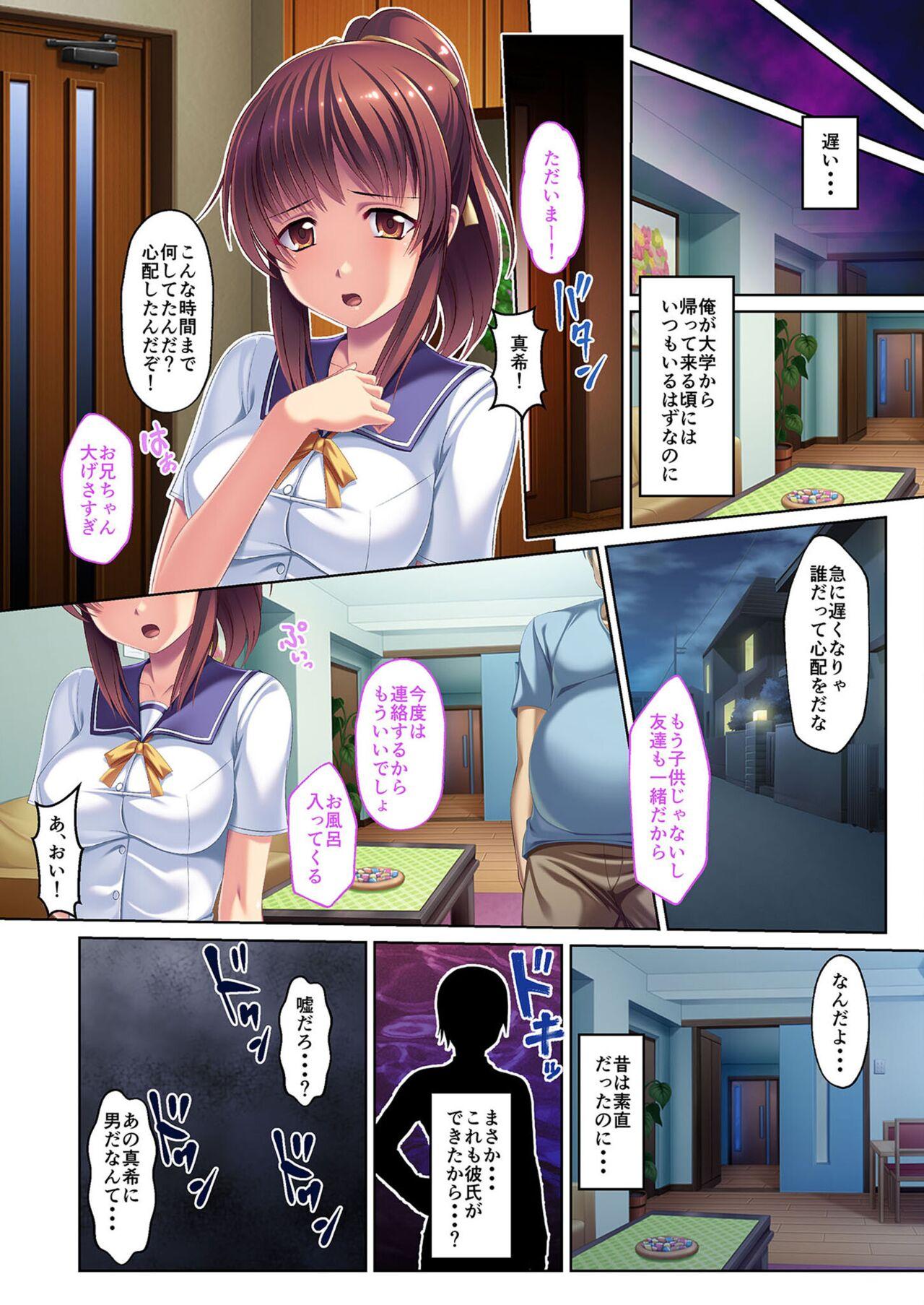 絶頂天国vol23 ～お兄ちゃん！！私に発情してエッチに仕込んで？～【シチュコレ！シリーズ】 57