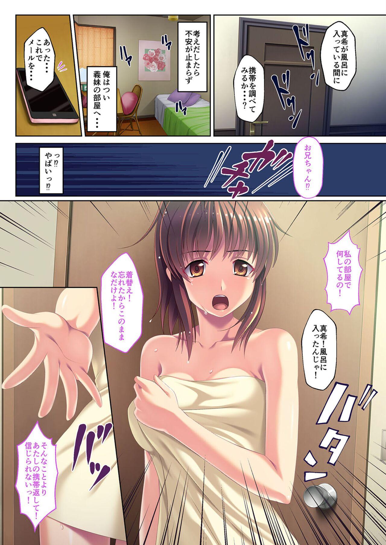 絶頂天国vol23 ～お兄ちゃん！！私に発情してエッチに仕込んで？～【シチュコレ！シリーズ】 58