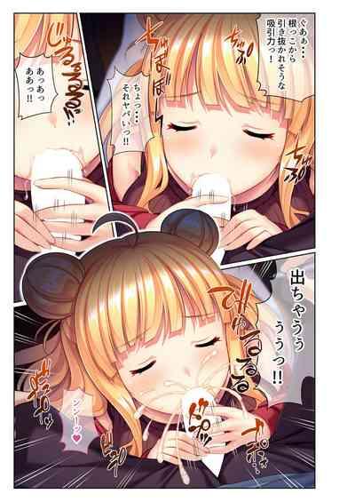 絶頂天国vol23 ～お兄ちゃん！！私に発情してエッチに仕込んで？～【シチュコレ！シリーズ】 5