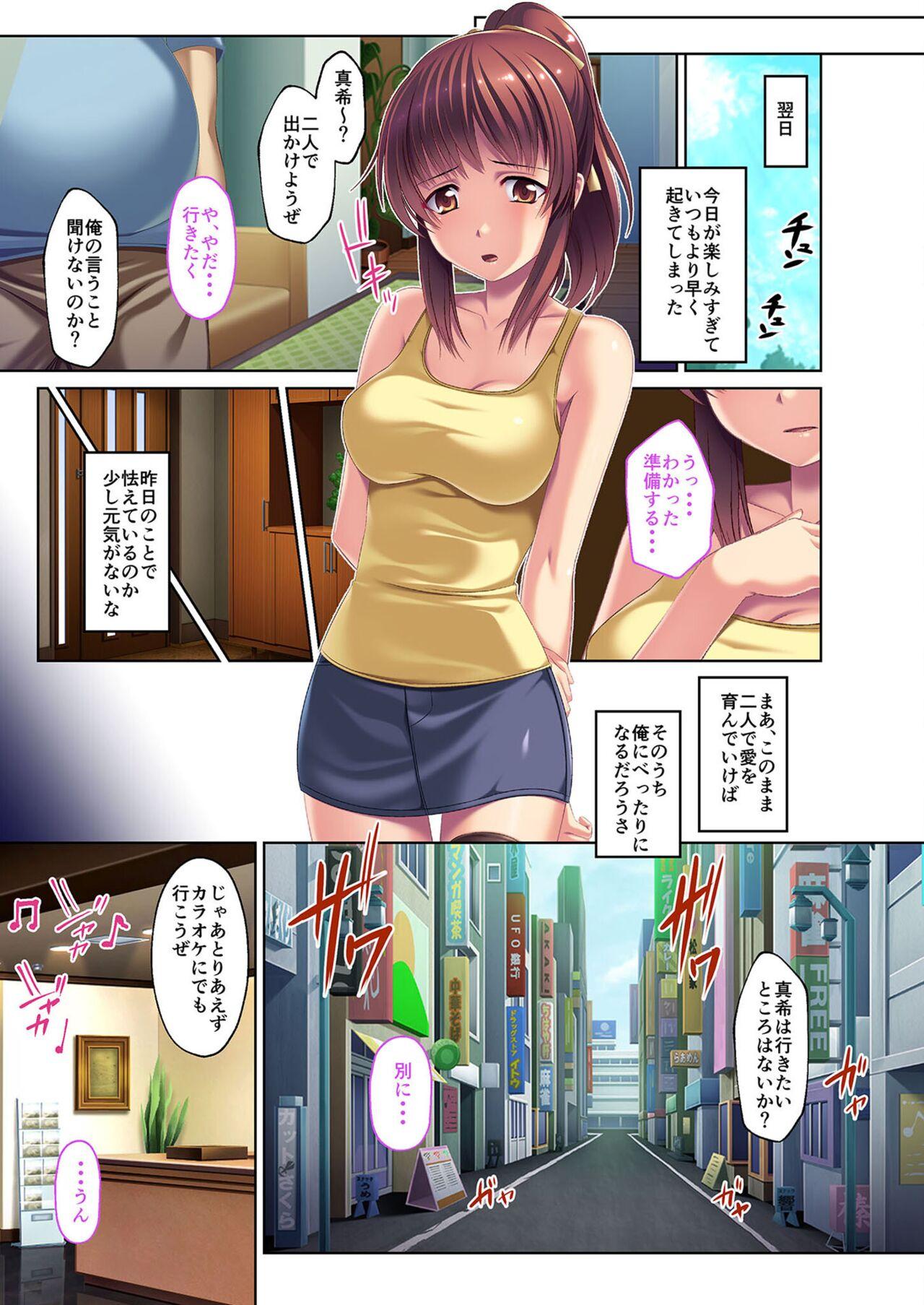 絶頂天国vol23 ～お兄ちゃん！！私に発情してエッチに仕込んで？～【シチュコレ！シリーズ】 64