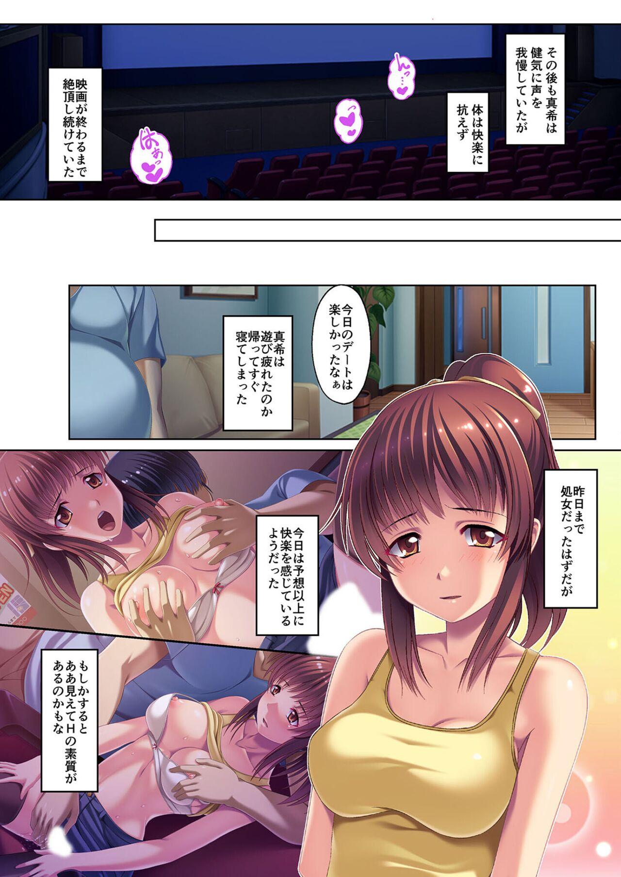絶頂天国vol23 ～お兄ちゃん！！私に発情してエッチに仕込んで？～【シチュコレ！シリーズ】 71