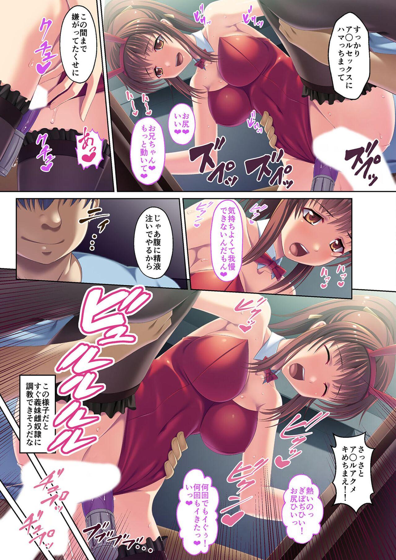 絶頂天国vol23 ～お兄ちゃん！！私に発情してエッチに仕込んで？～【シチュコレ！シリーズ】 78