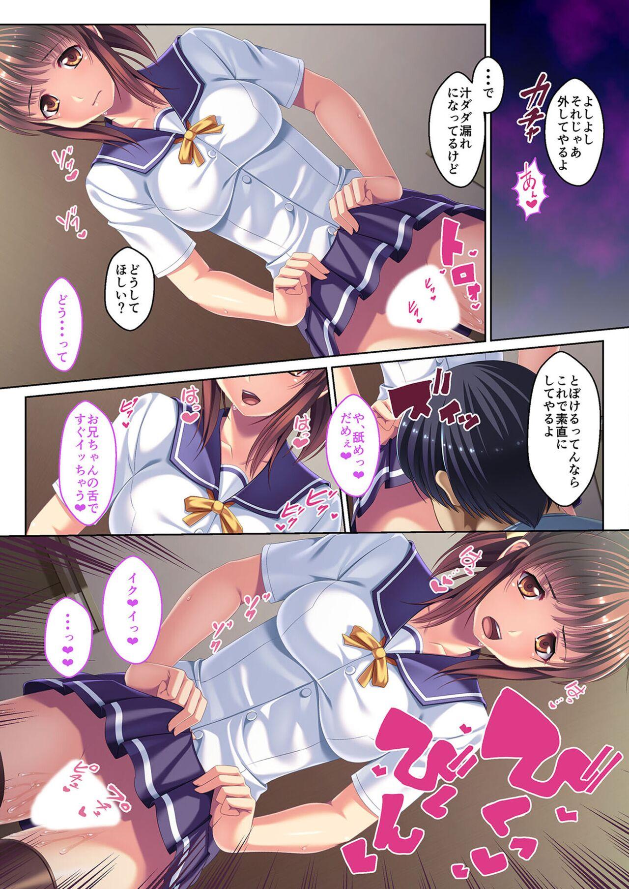絶頂天国vol23 ～お兄ちゃん！！私に発情してエッチに仕込んで？～【シチュコレ！シリーズ】 83