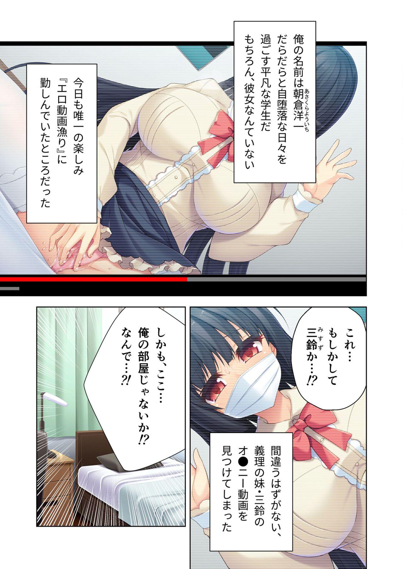 絶頂天国vol23 ～お兄ちゃん！！私に発情してエッチに仕込んで？～【シチュコレ！シリーズ】 97