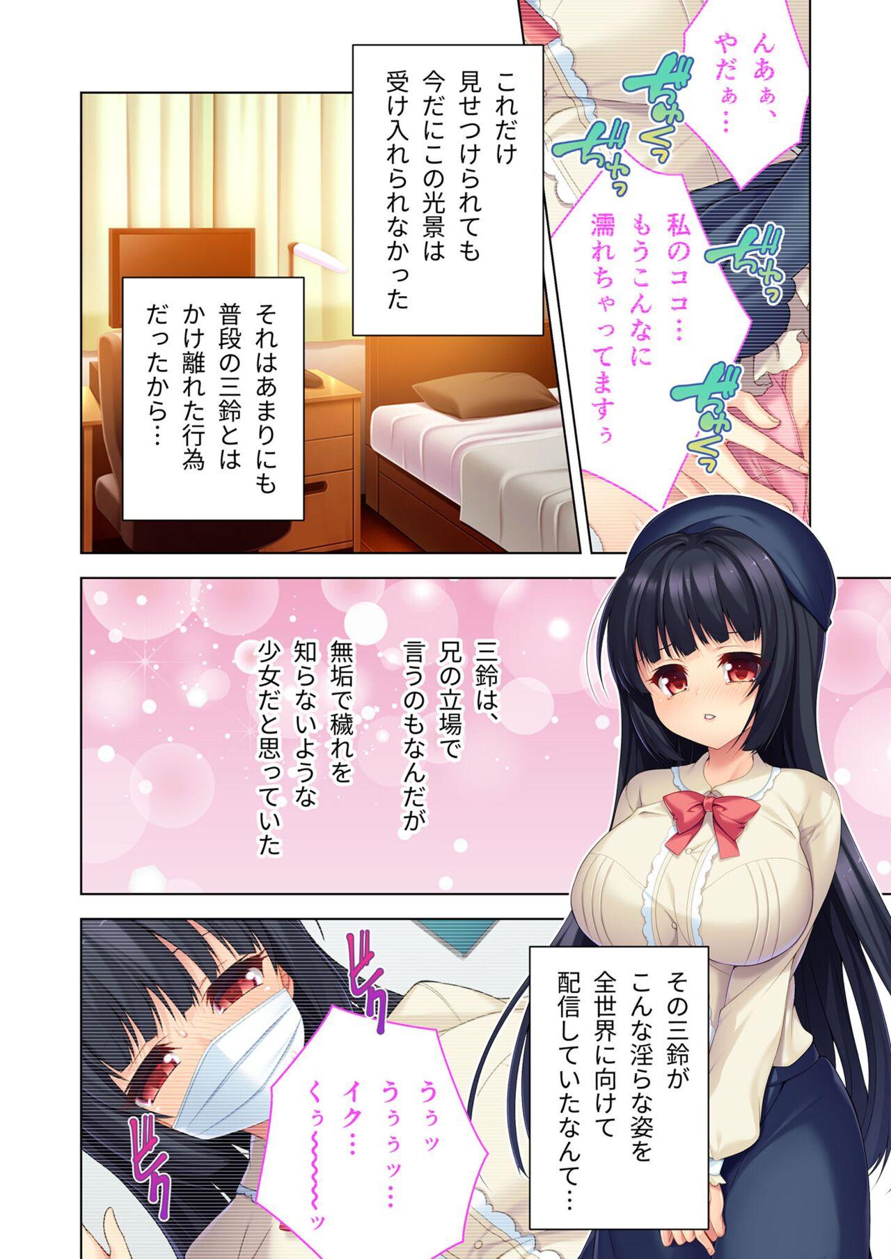 絶頂天国vol23 ～お兄ちゃん！！私に発情してエッチに仕込んで？～【シチュコレ！シリーズ】 98