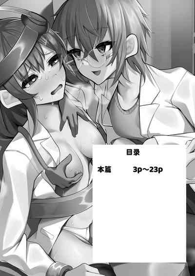 Kenkyuushitsu no Marmot-chan Pavlov no Inu Choukyou Hen 2