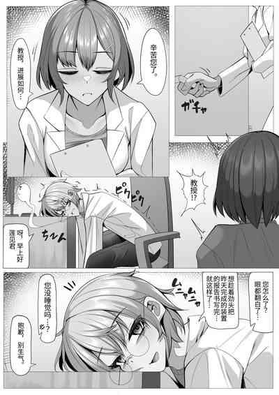 Kenkyuushitsu no Marmot-chan Pavlov no Inu Choukyou Hen 3