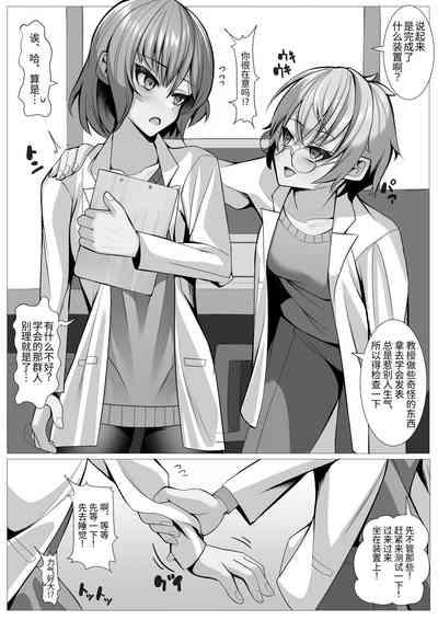 Kenkyuushitsu no Marmot-chan Pavlov no Inu Choukyou Hen 4
