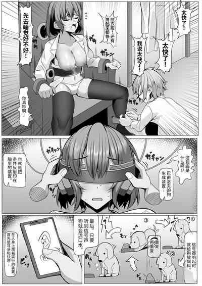 Kenkyuushitsu no Marmot-chan Pavlov no Inu Choukyou Hen 5