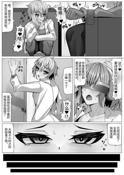 Kenkyuushitsu no Marmot-chan Pavlov no Inu Choukyou Hen 7