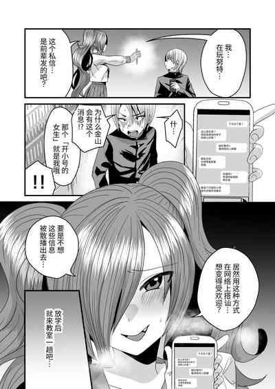Makeinu Senpai, Fukujuu shite kudasai | Addestratrice di Maiali 4