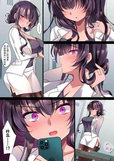 催眠カノジョ 彼女の母 高梨桜佳 ＃2.5 + ポリスみるく 4