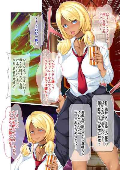 絶頂天国vol25 ～異世界の交配事情。気持ちくて、ついでに愛しちゃお？～【シチュコレ！シリーズ】 5