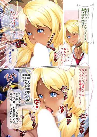 絶頂天国vol25 ～異世界の交配事情。気持ちくて、ついでに愛しちゃお？～【シチュコレ！シリーズ】 6