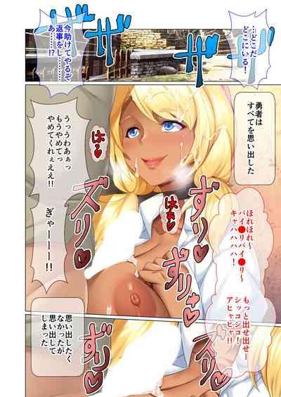 絶頂天国vol25 ～異世界の交配事情。気持ちくて、ついでに愛しちゃお？～【シチュコレ！シリーズ】 9