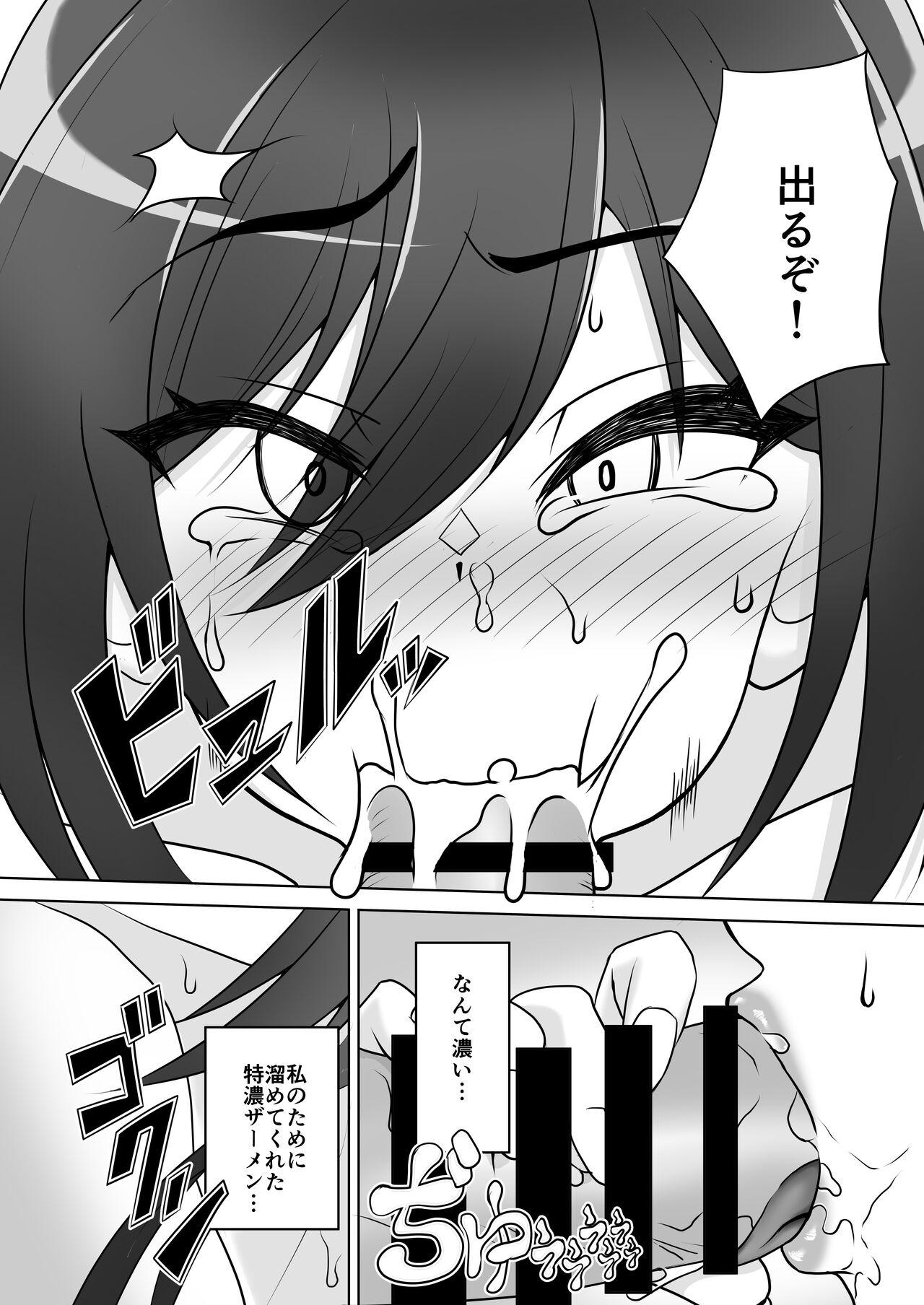 白瀬咲耶とただただヤるだけ - Page 5