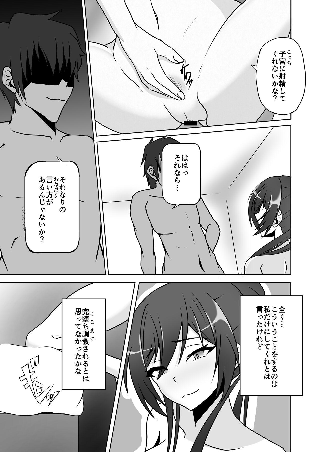 白瀬咲耶とただただヤるだけ - Page 7