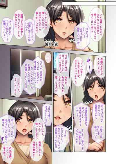 絶頂天国vol27 ～凄テクの完熟おばあちゃんによる相伝SEX～【シチュコレ！シリーズ】 4