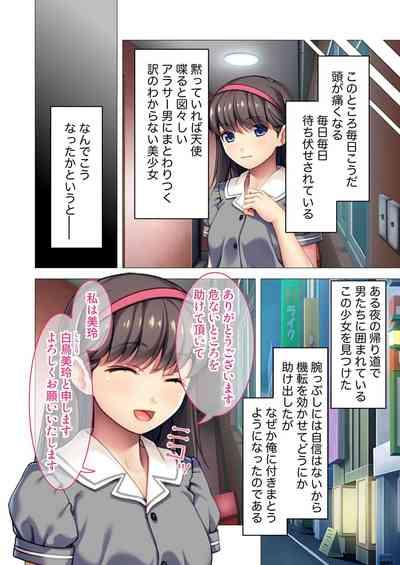 絶頂天国vol28 ～美しき高貴なキミはSEXも病みつき一級品～【シチュコレ！シリーズ】 5