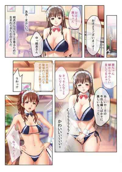 絶頂天国vol30 ～大欲情が止まらない妖艶ボディは種付け運命～【シチュコレ！シリーズ】 10