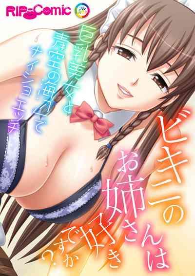 絶頂天国vol30 ～大欲情が止まらない妖艶ボディは種付け運命～【シチュコレ！シリーズ】 2