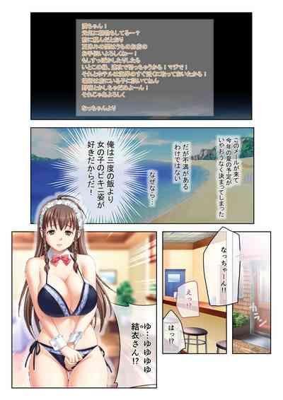 絶頂天国vol30 ～大欲情が止まらない妖艶ボディは種付け運命～【シチュコレ！シリーズ】 3