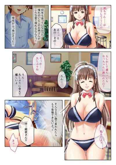 絶頂天国vol30 ～大欲情が止まらない妖艶ボディは種付け運命～【シチュコレ！シリーズ】 4