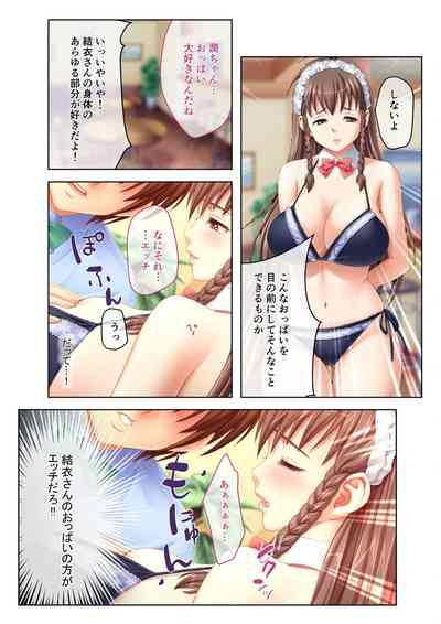 絶頂天国vol30 ～大欲情が止まらない妖艶ボディは種付け運命～【シチュコレ！シリーズ】 6