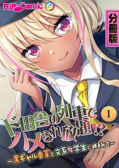 絶頂天国vol31 ~孕み適齢の美少女は加齢臭おじさんに喘ぐのが好き~【シチュコレ!シリーズ】 2