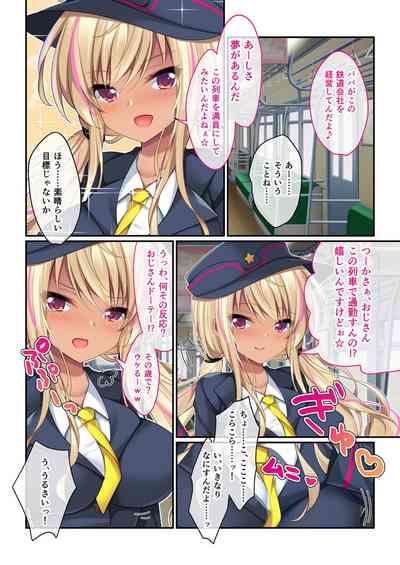 絶頂天国vol31 ~孕み適齢の美少女は加齢臭おじさんに喘ぐのが好き~【シチュコレ!シリーズ】 4