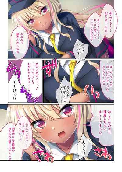 絶頂天国vol31 ~孕み適齢の美少女は加齢臭おじさんに喘ぐのが好き~【シチュコレ!シリーズ】 5