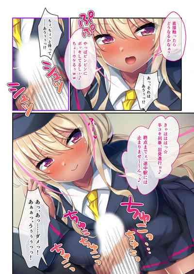 絶頂天国vol31 ~孕み適齢の美少女は加齢臭おじさんに喘ぐのが好き~【シチュコレ!シリーズ】 6