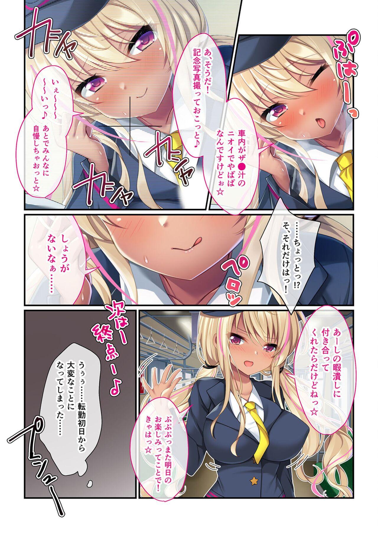 絶頂天国vol31 ～孕み適齢の美少女は加齢臭おじさんに喘ぐのが好き～【シチュコレ！シリーズ】 7